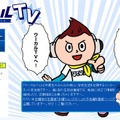 「ウーカルTV」トップ。Z会が特別協賛している