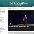 WPC 2010の特設サイトにはビデオがアップされている