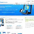 「TeamViewer App」サイト（画像）