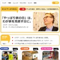 IKEA JAPAN NEWS