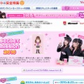 “ピチレモン”人気モデル共演のWebドラマを配信中