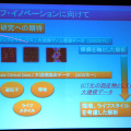 ライフイノベーションに向け、疾病を軸とした解析から、ICT化副産物としての大規模データを考慮した解析へ