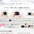 LUMIX Gシリーズのホームページ