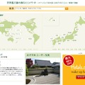 旅行口コミサイト「TripAdvisor」