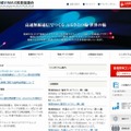 「地域WiMAX推進協議会」サイト（画像）