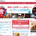 「eo Music Try 2010」特設サイトでの投票は9月30日まで