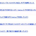 「こうなったらTwitter依存症だと思うランキング」6位以下の回答。“やばい”行動が並ぶ