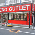 秋葉原の取り扱いショップ「GENO OUTLET」