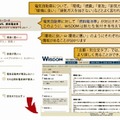 WEB上に主にどのような情報があるのか、対立情報を含めて表示