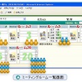 会議規模に応じた豊富なルームタイプ