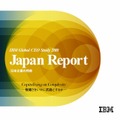 「IBM Global CEO Study 2010 Japan Report」表紙