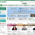 「住友信託銀行」サイト（画像）