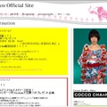 オフィシャルサイト