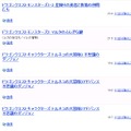 6位から10位の結果