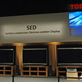 2006年のCEATECでのSEDブース