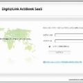 「ActiBook SaaS」ログイン画面