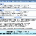 研究会における検討の進め方