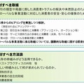 具体的な検討課題