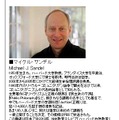 NHK教育テレビ「ハーバード白熱教室」で話題となったマイケル・サンデル教授