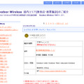 livedoor Wireless新着情報