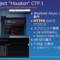 HTTPSのみでクラウドデータベースにアクセスできるツール。余分なポートを開けないですむ