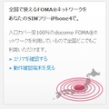 「b-microSIM U300」特徴