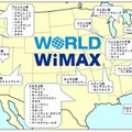 「WORLD WiMAX」米国での利用可能都市（2010年9月1日時点）