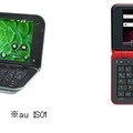 ワンセグ機能が搭載されたAndroid対応スマートフォン