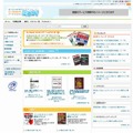 「G-Searchミッケ！」サイト（画像）