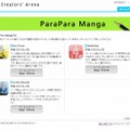 ParaPara Manga