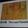 【CEDEC 2010】「2200年の人類に何を残すか」MIT石井教授が語る