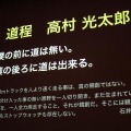 【CEDEC 2010】「2200年の人類に何を残すか」MIT石井教授が語る