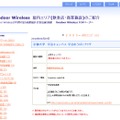 livedoor Wireless新着情報