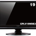 価格改定を行なった19V型液晶テレビ「CPLV19WDE3」