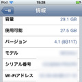 新型iPod touchにはiOSの最新バージョン「iOS 4.1」を搭載