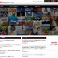 「株式会社マルチメディア放送」サイト（画像）