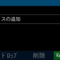 GARMIN 「デバイスの追加」を選択