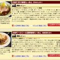 最終選考に残った8つのラーメンの詳細も掲載されている