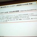 【CEDEC 2010】mixi、ソーシャルアプリはコミュニケーションツール  【CEDEC 2010】mixi、ソーシャルアプリはコミュニケーションツール 