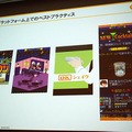 【CEDEC 2010】mixi、ソーシャルアプリはコミュニケーションツール  【CEDEC 2010】mixi、ソーシャルアプリはコミュニケーションツール 