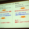 【CEDEC 2010】mixi、ソーシャルアプリはコミュニケーションツール  【CEDEC 2010】mixi、ソーシャルアプリはコミュニケーションツール 