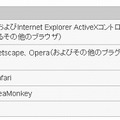 各プラットフォームの最新バージョン