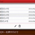 「ATOK Pad」画面（メモリスト）