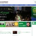 「第23回東京国際映画祭」公式サイト。開幕までのカウントダウンも表示