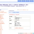 livedoor Wireless新着情報