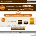 意外にも私の診断結果はGood