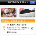 MapFan for iPhone スクリーンショット