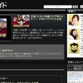 「ライブガイド」トップページ。ライブ配信番組も数が多すぎ、知らない間に見逃している可能性も