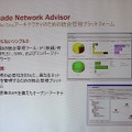 Brocade Network Advisorの主な特徴