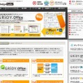 「GRIDY Office」紹介ページ（画像）